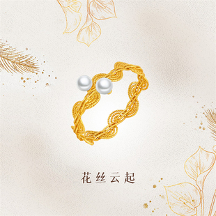 潮宏基花丝云起足金珍珠戒指黄金指环非遗送女友z