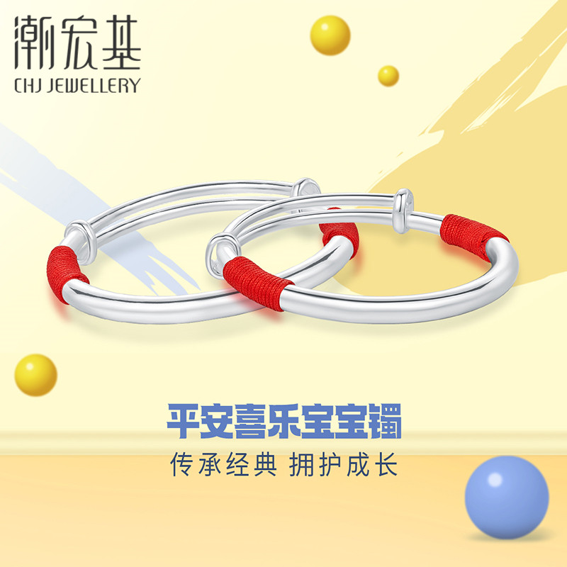 潮宏基好事发生足银手镯童镯