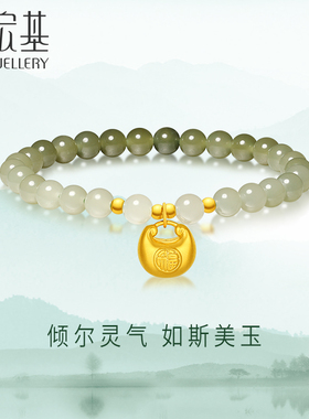 潮宏基倾玉足金和田玉手链黄金