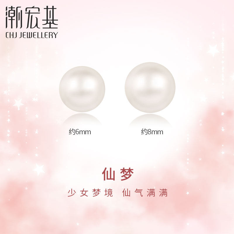 潮宏基仙梦S925银珍珠耳饰耳钉淡水珠简约百搭通勤大小版女z,饰品/流行首饰/时尚饰品新,银饰耳饰,淘宝优惠券,粉丝福利购,淘宝优惠卷