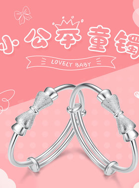 潮宏基童趣风光面银手镯