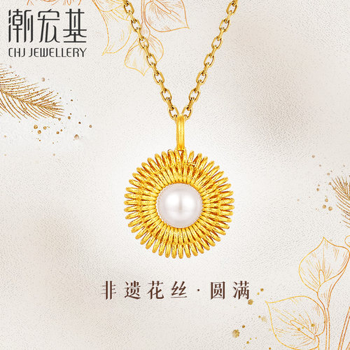 潮宏基非遗花丝圆满黄金珍珠吊坠