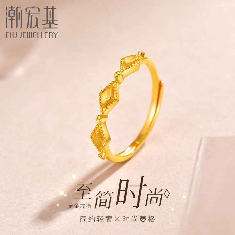 潮宏基 足金菱形戒黄金指订婚三金戒指结婚礼 送老婆情人节礼物CY
