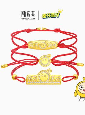 潮宏基蛋仔派对s925银手链银饰手绳手饰红绳礼物正版联名送女友