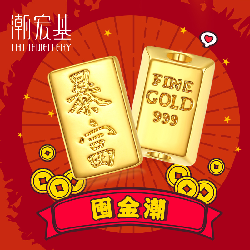 潮宏基 第1桶金 小金砖 黄金串珠手链足金转运珠手绳5D硬金女