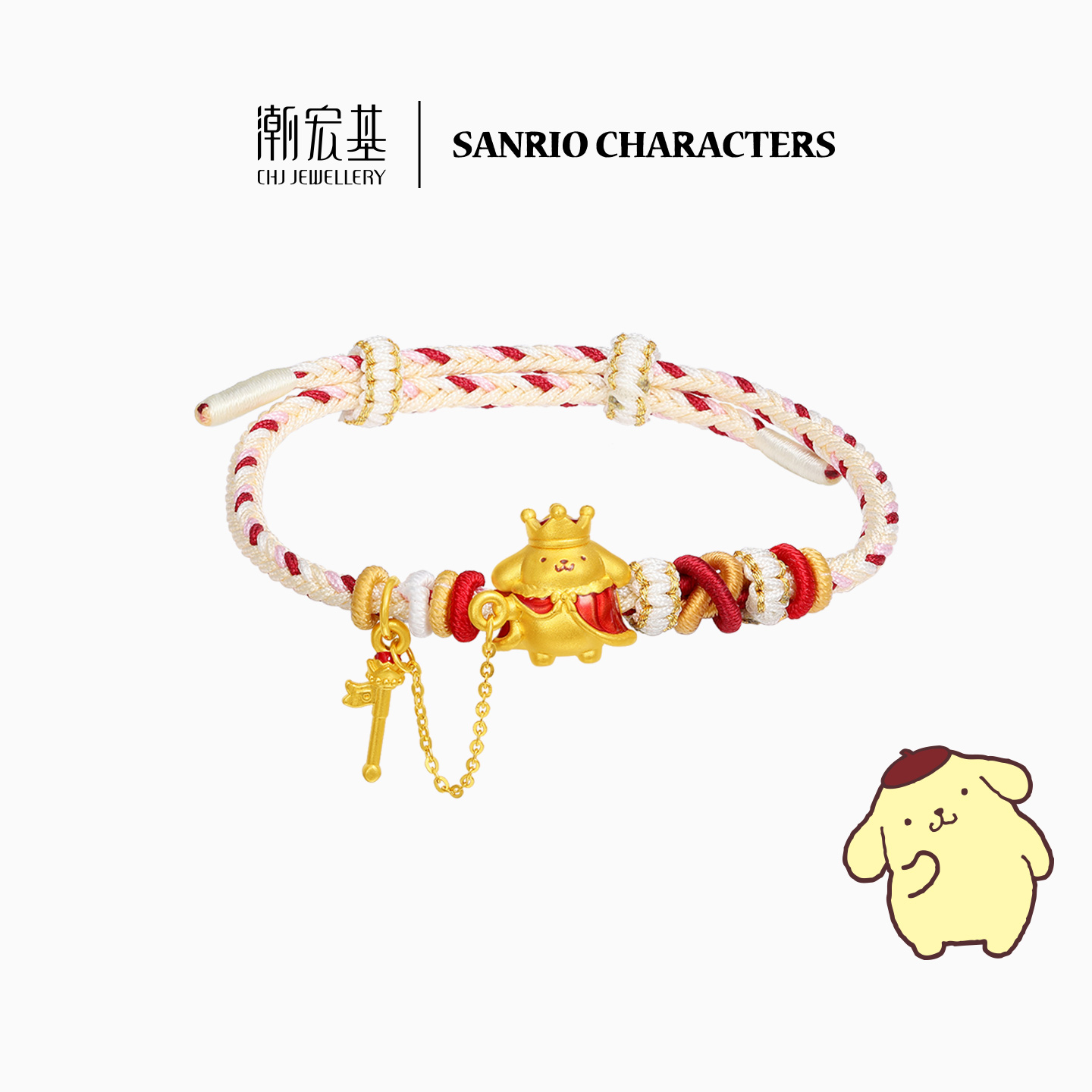 潮宏基三丽鸥布丁狗足金手链黄金手绳5D硬金国王正版生日礼物