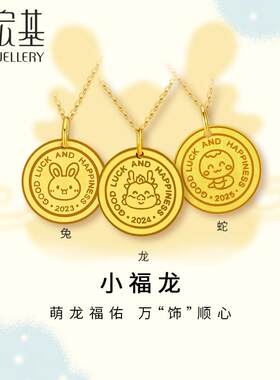 鼠牛兔虎生肖金牌本命年挂坠蛇