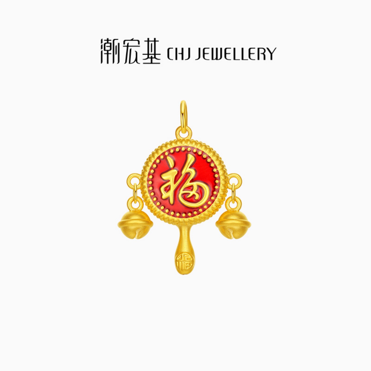 潮宏基好事发生宝护黄金吊坠足金挂坠3D硬金珐琅拨浪鼓礼物