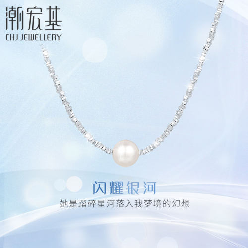 潮宏基闪耀银河S925银珍珠项链