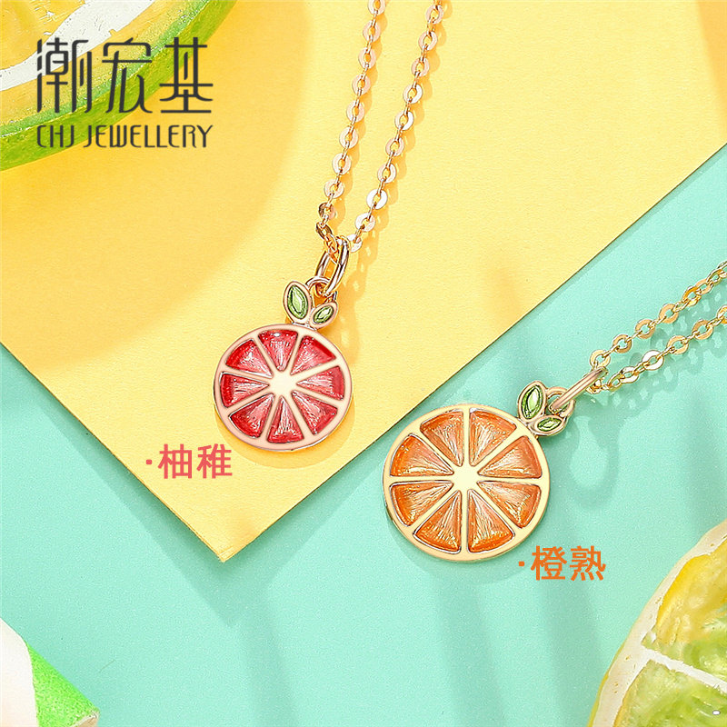 潮宏基 柚稚橙熟 18k金吊坠不含链彩金项坠水果串珠西柚橙子女