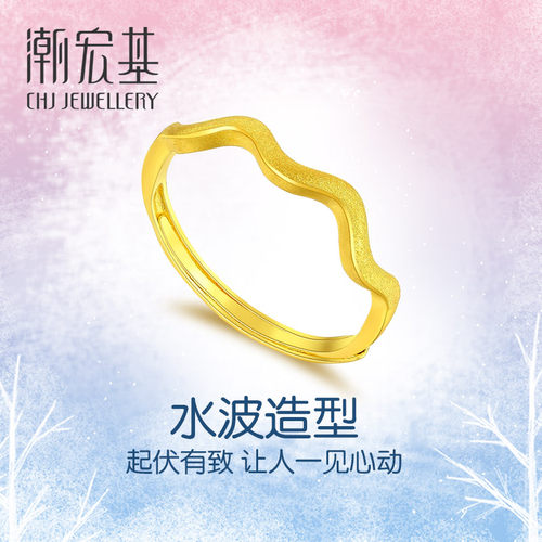 潮宏基黄金戒指心动拉丝工费