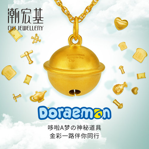 潮宏基珠宝 哆啦A梦 大铃铛黄金项链吊坠3D硬金足金挂坠不含链