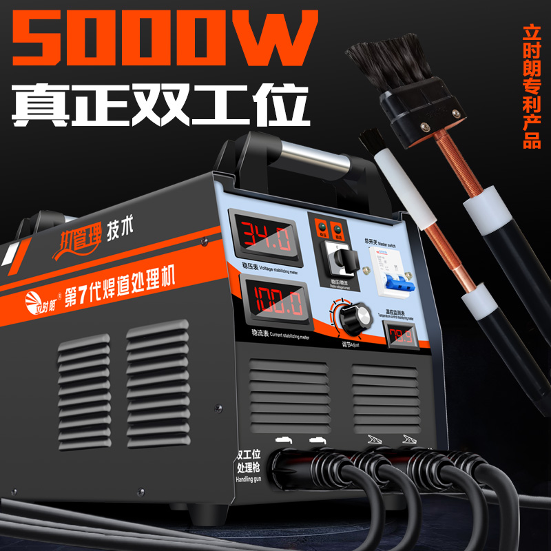 处理机大功率酸洗电解焊缝