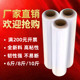 缠绕膜宽50cm PE拉伸膜打包膜缠绕膜塑料薄膜工业大卷保鲜膜包装