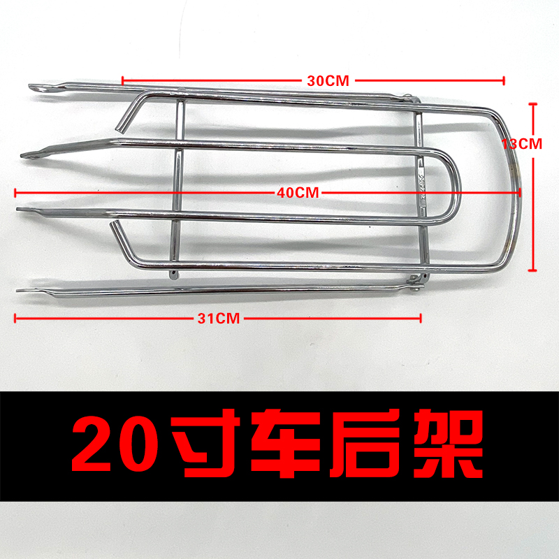 自行车后坐架可载人16寸20寸24寸26寸加厚实心带人后尾架货架通用