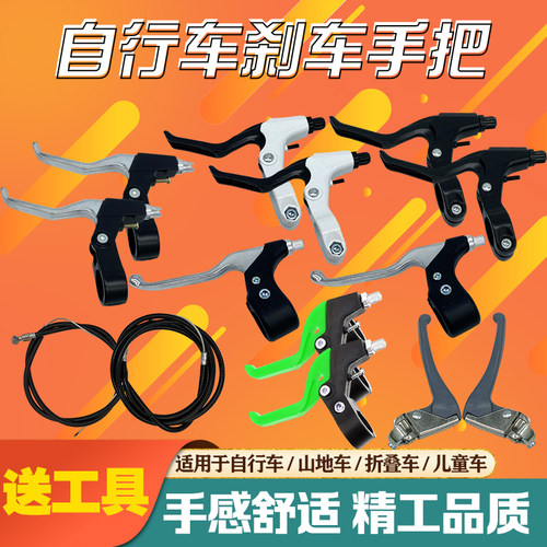 自行车刹车儿童折叠配件大全