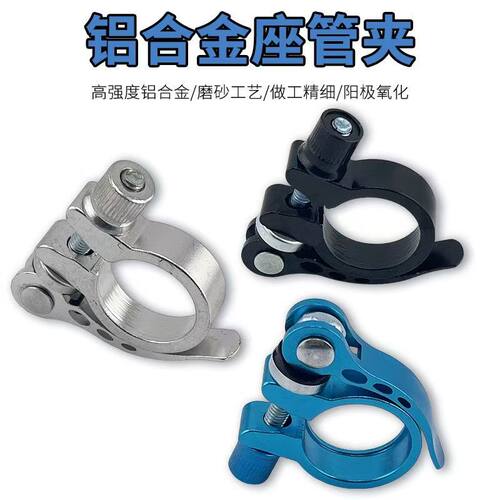 自行车坐管卡扣固定山地折叠公路25.4锁扣28.6可折叠加厚31.8锁夹