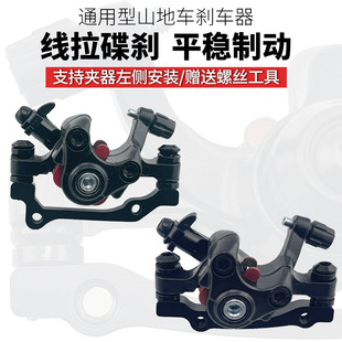 山地车博力碟刹器夹器自行车碟刹片机械碟刹线刹改装碟刹配件全套