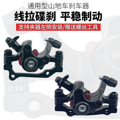 山地车博力碟刹器夹器自行车碟刹片机械碟刹线刹改装碟刹配件全套
