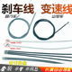 自行车刹车线芯线管套装 前后内线山地车变速线调速线单车刹车配件