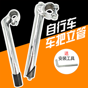 自行车把立管龙头加长杆淑女车女式 把手燕把半铝鹅头车头立杆配件