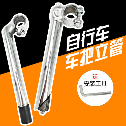 车把立管龙头铝合金配件