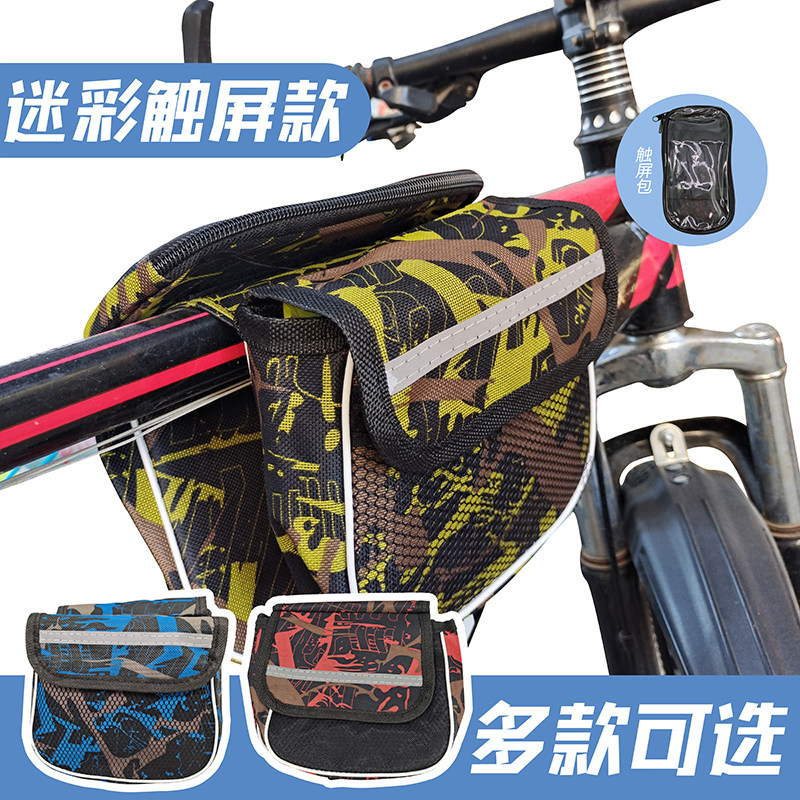 骑行包自行车包山地车上管包