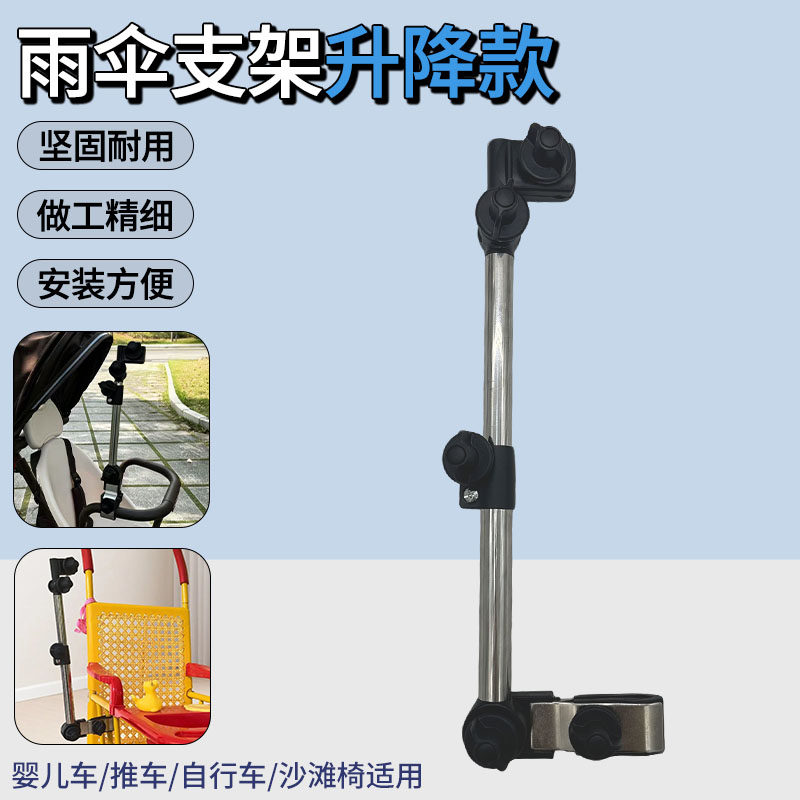 新款遮阳雨伞固定器自行车太阳伞支架儿童推车神器防晒钓鱼伞支架