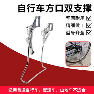 自行车双脚撑双支架方口18寸-26寸加粗全实心双边撑脚架立式脚架
