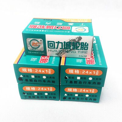 自行车内胎儿童内胎多种型号