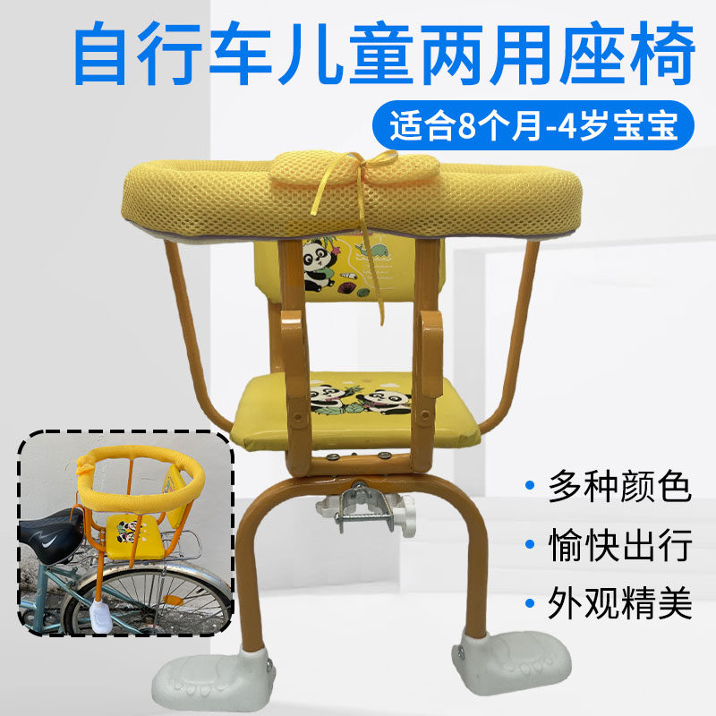 自行车儿童座椅前后双用婴儿宝宝安全座椅前挂后载稳固灵活易安装