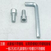 山地车2孔 3孔夹管固定螺丝脚撑内六角螺丝M6内6角螺丝单车配件