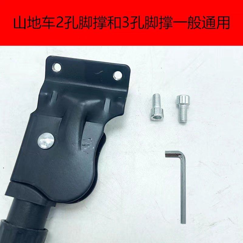 自行车车架螺丝改装通用配件