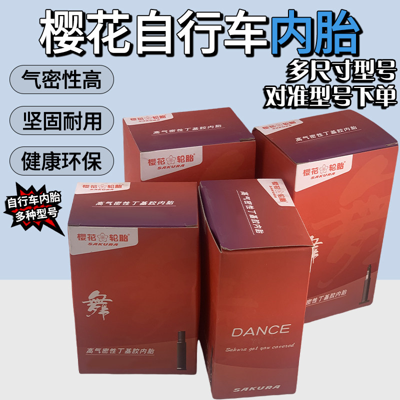 丁基胶正品多尺寸耐用耐磨山地车自行车单车12至26寸胎全气密性高