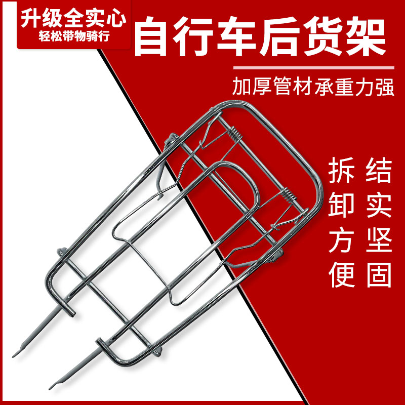 自行车后座坐架实心24寸衣架载人单车24寸淑女车货架尾架加固加厚