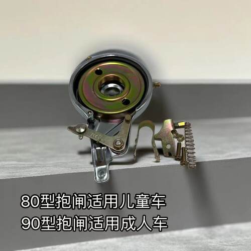 抱刹抱闸后轴刹童车自行车通用