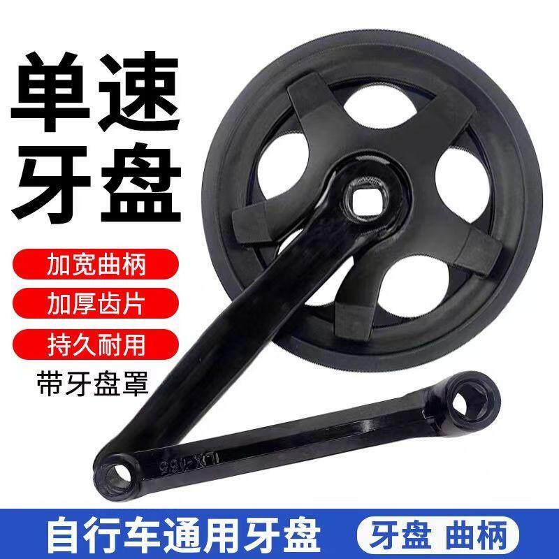 牙盘单速车32方口曲柄套装黑银色自行车链条折叠脚踏方孔单车配件