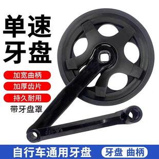 牙盘单速车32方口曲柄套装黑银色自行车链条折叠脚踏方孔单车配件