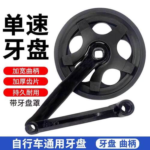 牙盘单速车32方口曲柄套装黑银色自行车链条折叠脚踏方孔单车配件