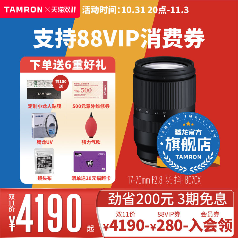 腾龙17-70mm F2.8 B070X 防抖 大光圈APS-C富士X口 变焦镜头高性价比高么？
