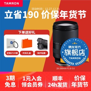 全画幅索尼E口大变焦 微单 腾龙28200腾龙镜头官方 200mm 腾龙28