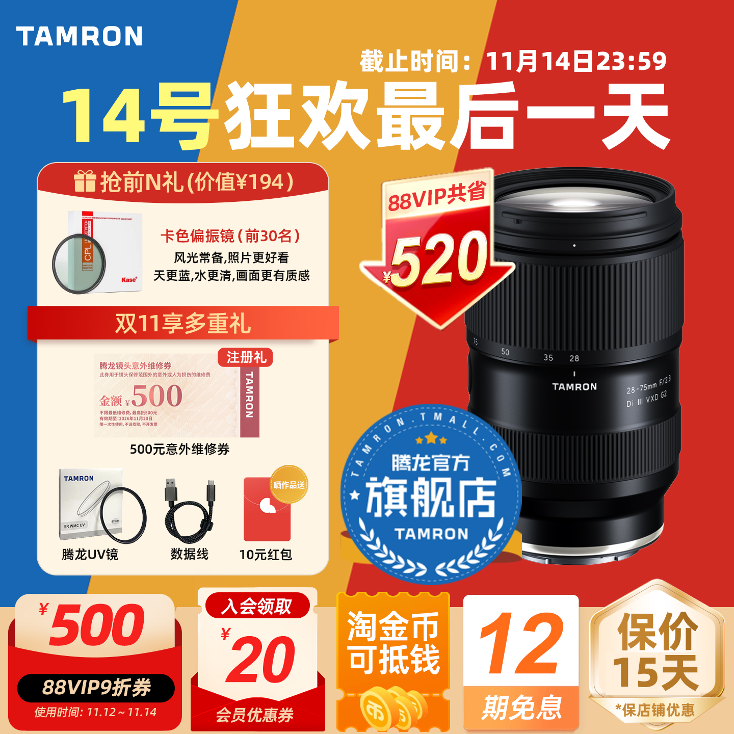 【官方旗舰店】腾龙28-75二代E口