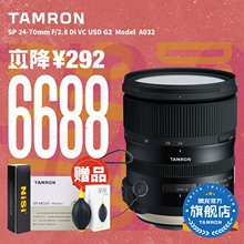 腾龙24-70mm F2.8G2防抖A032全幅单反镜头风光人像大三元佳能尼康