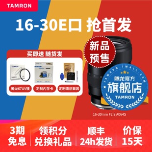 30mmF2.8G2 新品 腾龙16 预售 A064S索尼微单E口 7月31日前发货