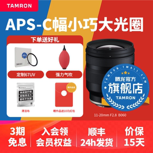 20mm APS F2.8 索尼微单超广角富士X口 C半画幅1120 B060 腾龙11