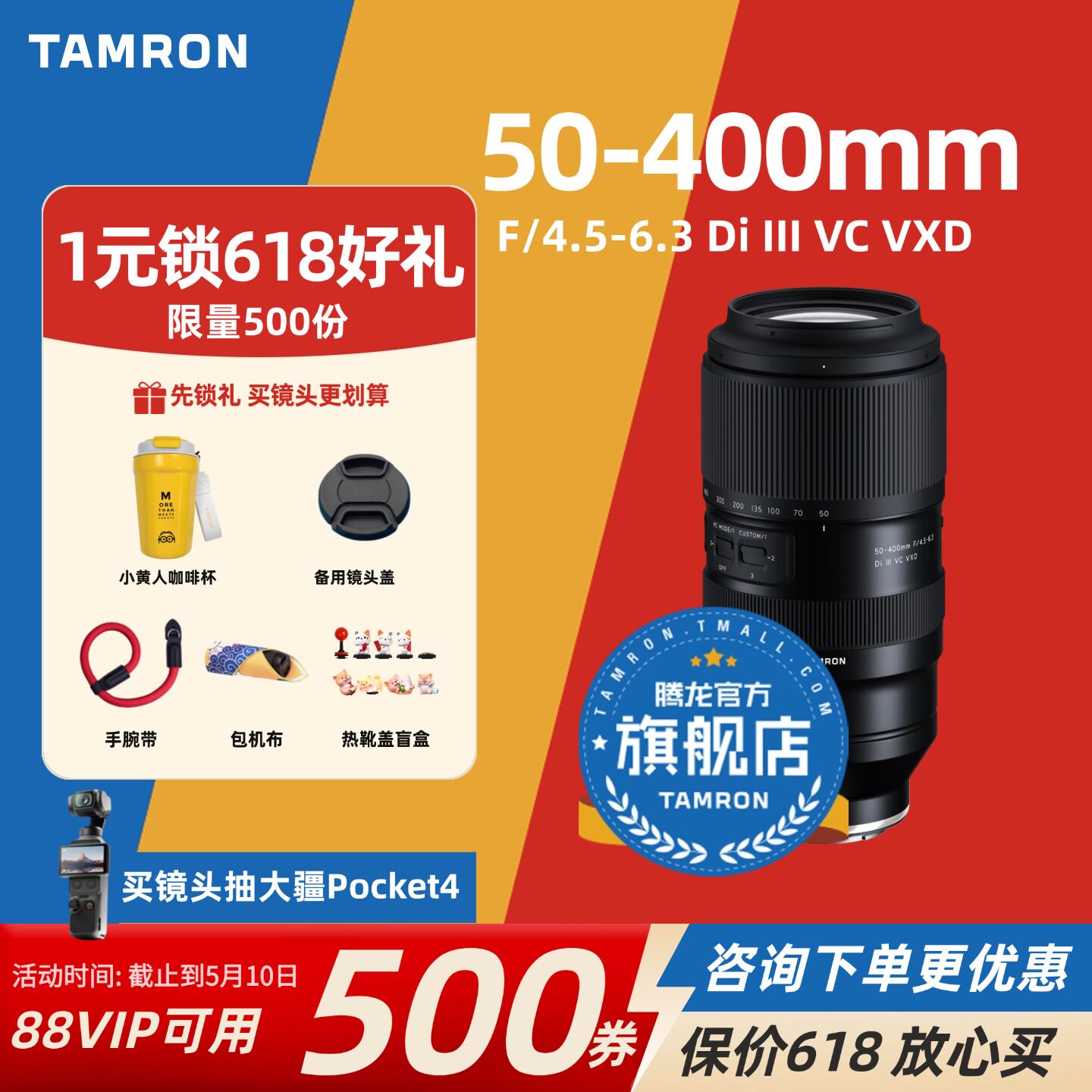 腾龙50-400mm 索尼E卡口 尼康Z口 变焦微单腾龙5040