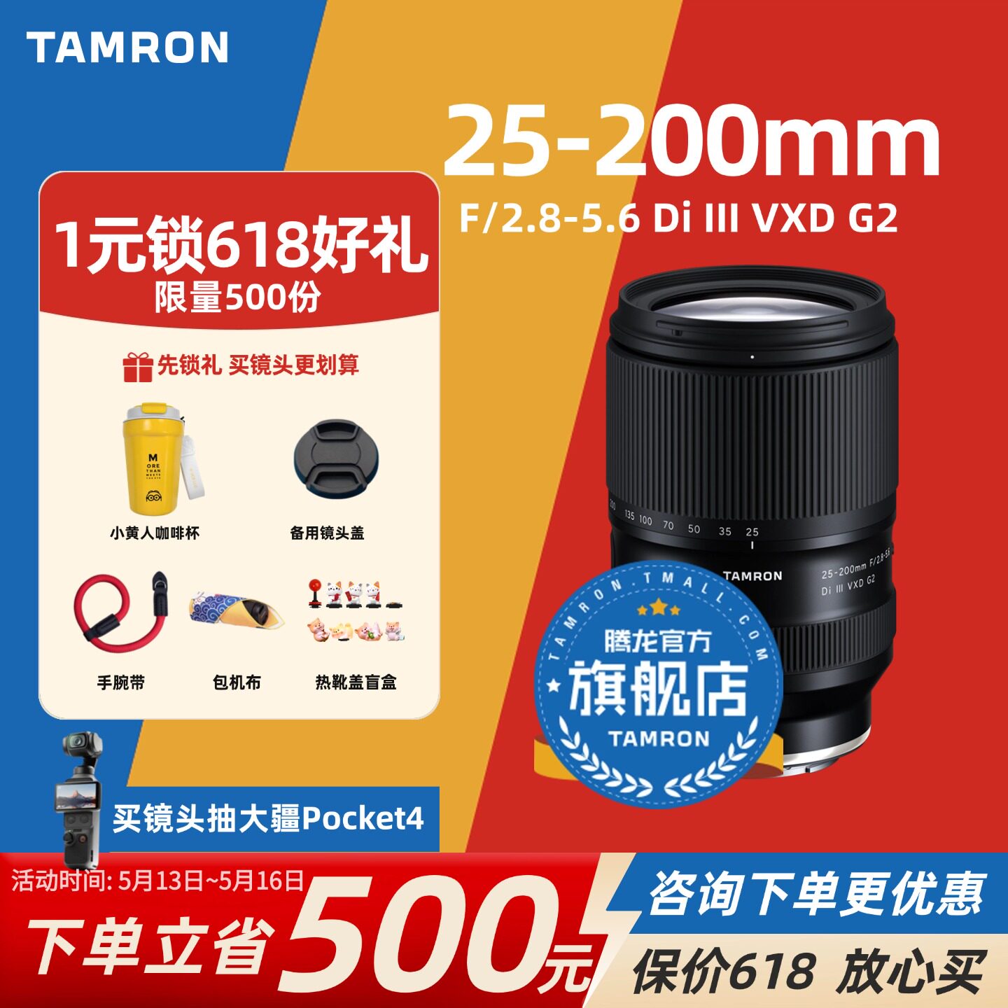 腾龙25-200二代 大变焦索尼微单E口 腾龙25200 腾龙镜