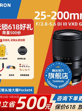 腾龙25-200二代 大变焦索尼微单E口 腾龙25200 腾龙镜头官方