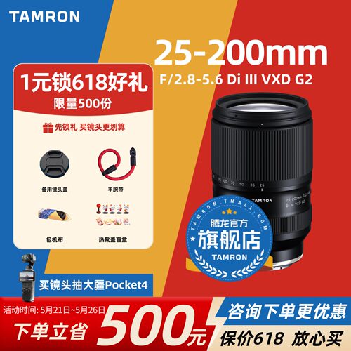 【官方旗舰店】腾龙25-200大变焦