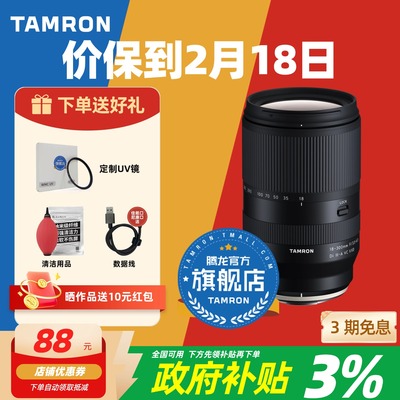 【官方旗舰店】腾龙18-300